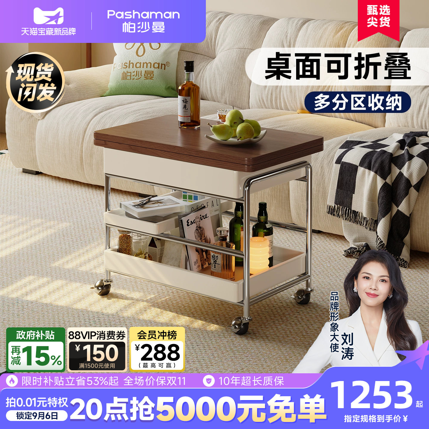 帕沙曼实木茶几家用客厅中古风小户型可移动折叠推车茶几沙发边几图片