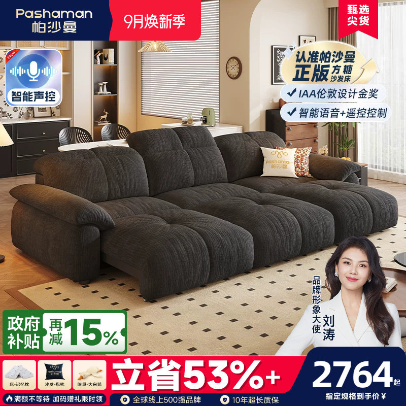 帕沙曼复古风可伸缩折叠沙发床图片
