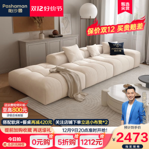 帕沙曼布艺沙发现代简约意式奶油风异形长条直排棉花糖客厅沙发