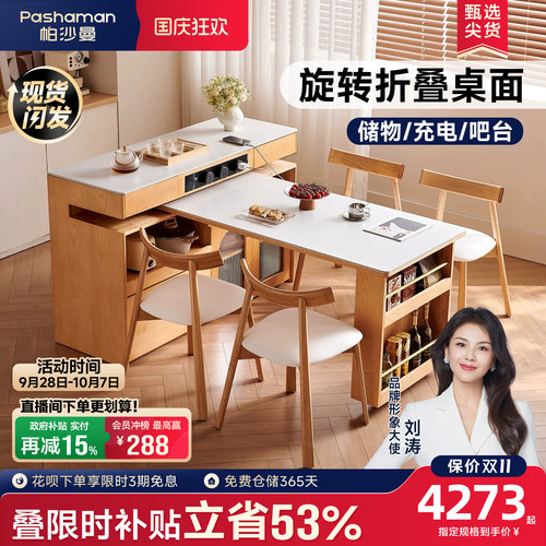 帕沙曼实木岛台餐桌一体可伸缩岩板餐边柜现代多功能家用饭桌柜子