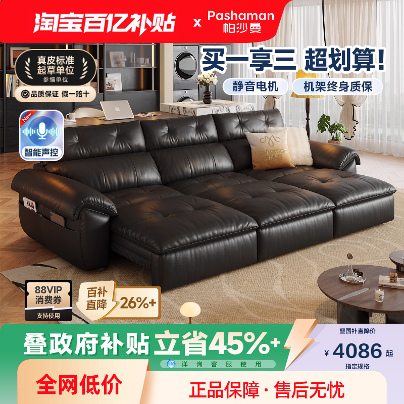 帕沙曼真皮电动沙发床头层牛皮意式极简客厅可调节伸缩多功能沙发