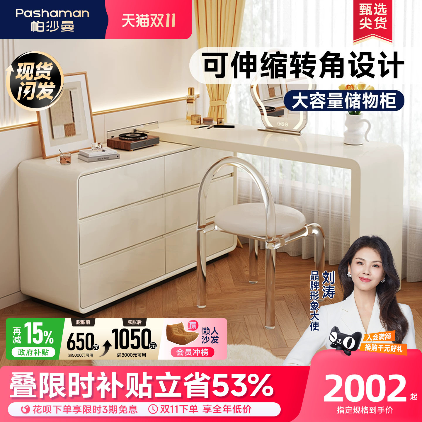 帕沙曼梳妆台斗柜一体奶油风卧室新款小户型伸缩转角带妆镜化妆桌
