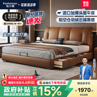 政府补贴帕沙曼真皮床高箱收纳床意式极简主卧床1米8双人床覆古风