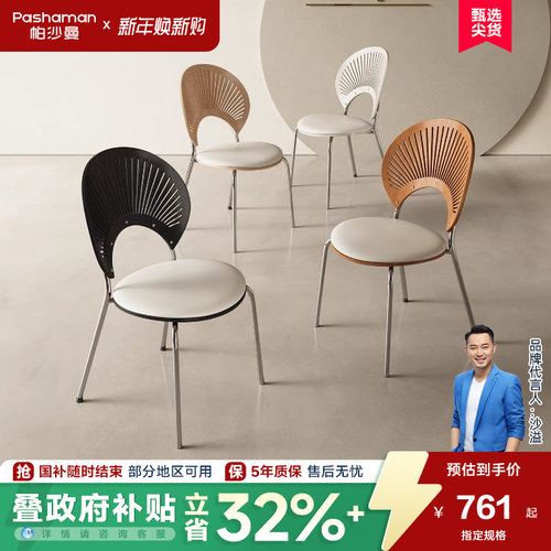 帕沙曼贝壳餐椅复古家用藤编椅子