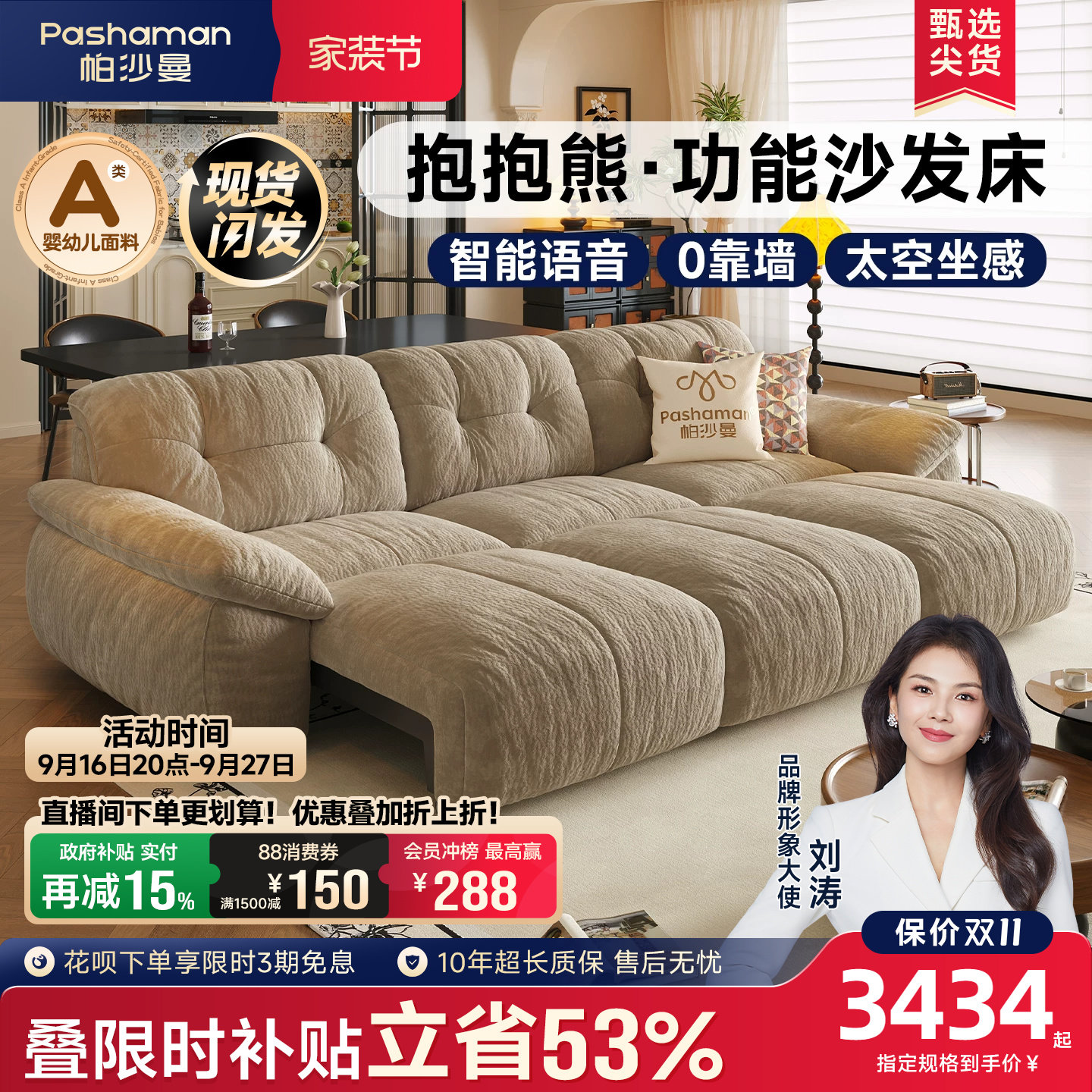 帕沙曼复古风功能沙发床图片