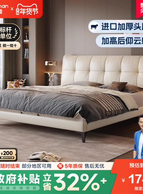 帕沙曼真皮床现代主卧大床意式极简床1米8双人床软包婚床政府补贴