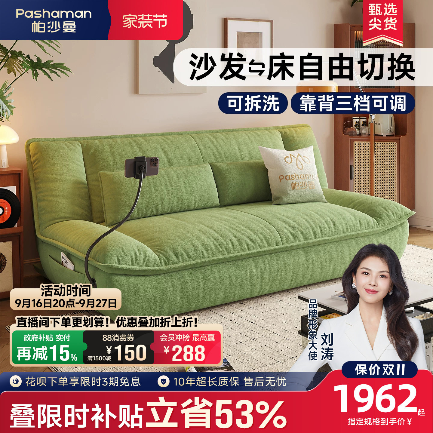 帕沙曼现代简约折叠伸缩图片