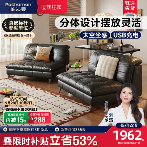 帕沙曼中古包豪斯真皮沙发可移动