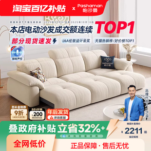 政府补贴帕沙曼沙发床电动沙发零靠墙折叠客厅方糖功能沙发猫抓布