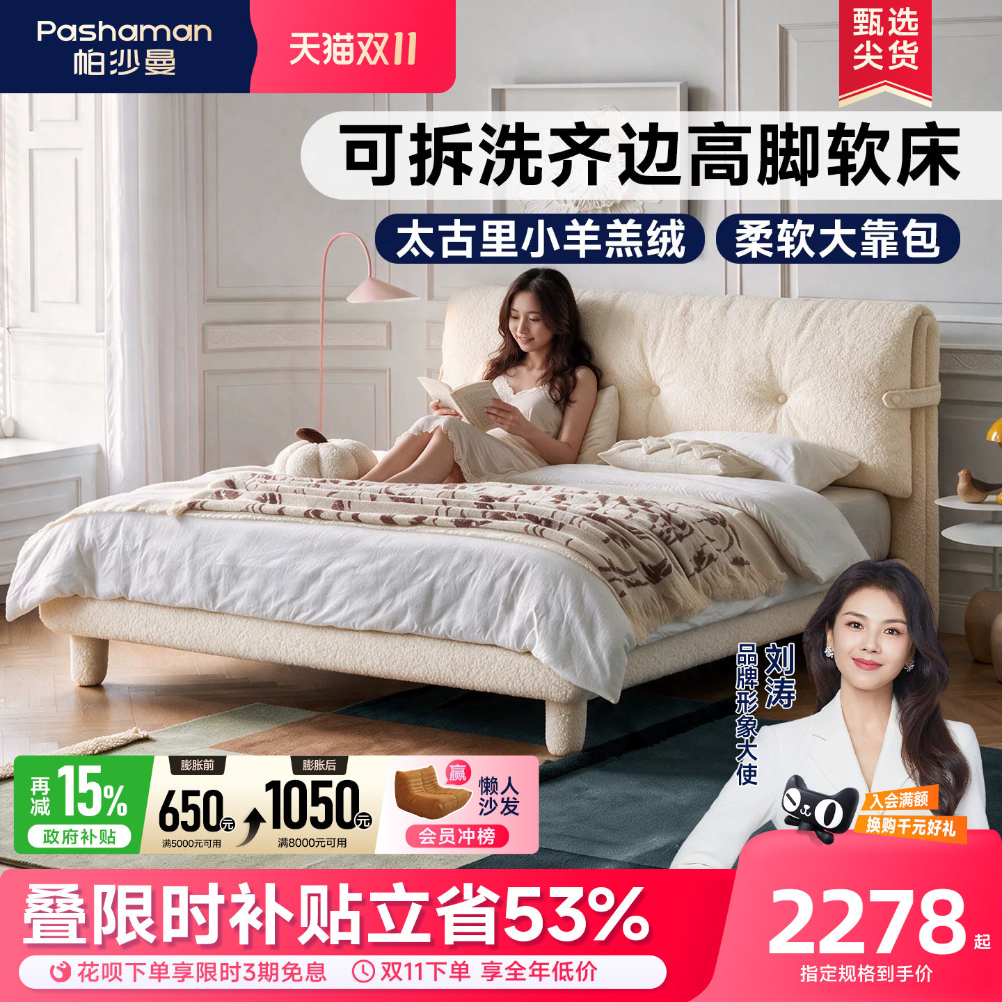 帕沙曼布艺床法式复古主卧大床羊羔绒可拆洗软包落地双人床小户型