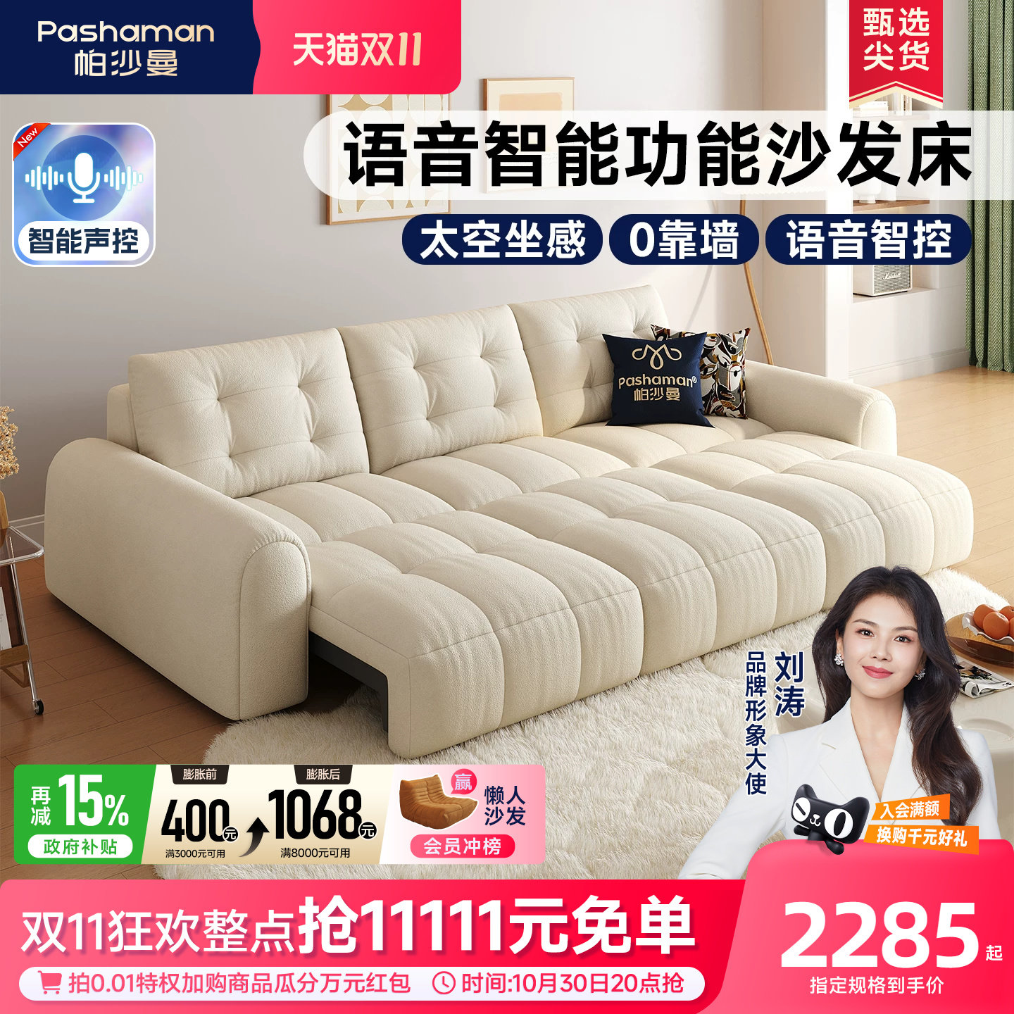 帕沙曼电动沙发床泡芙布艺客厅小户型奶油折叠伸缩零靠墙功能沙发