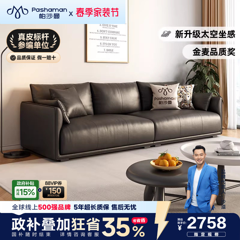帕沙曼真皮沙发进口头层牛皮小户型意式极简约模块直排豆腐块现代