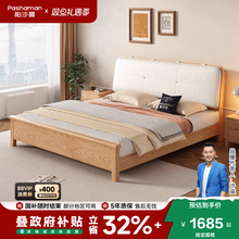 帕沙曼新款实木床现代简约卧室双人床原木风小户型软包婚床1.8米