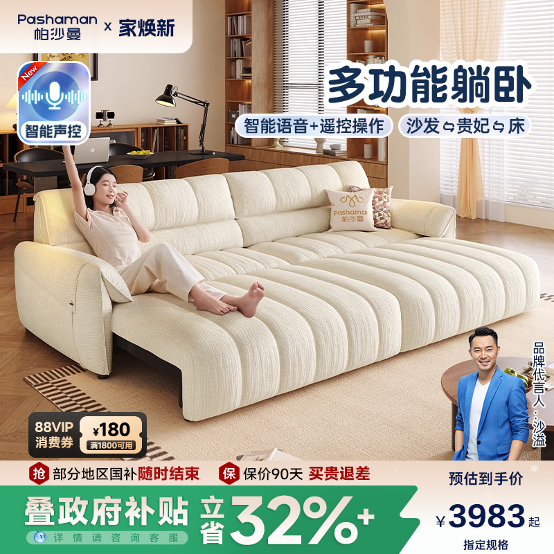 帕沙曼复古风电动伸缩沙发床