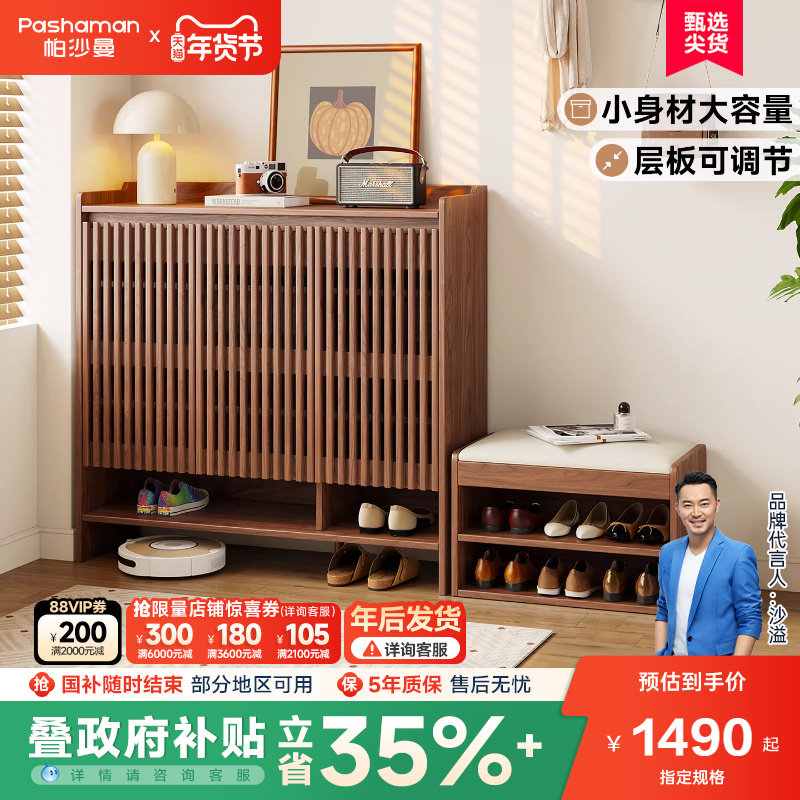 帕沙曼入户实木鞋柜子客厅靠墙轻奢玄关柜家用收纳一体门口置物台,住宅家具,鞋柜,淘宝优惠券,粉丝福利购,淘宝优惠卷