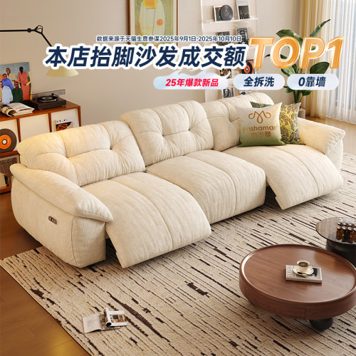 帕沙曼可拆洗零靠墙电动沙发