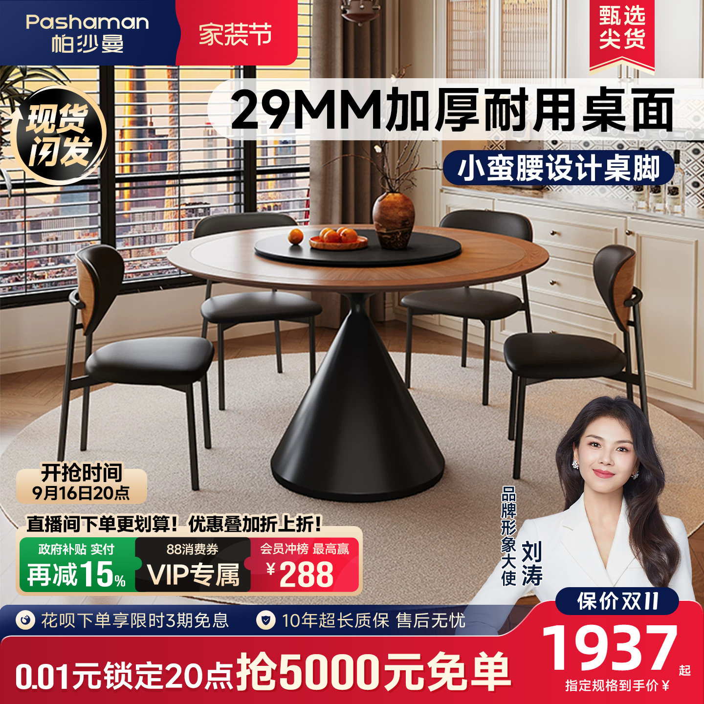 帕沙曼全托板岩板餐桌圆形图片