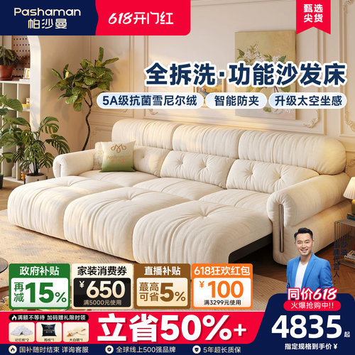 帕沙曼布艺电动功能沙发可拆洗