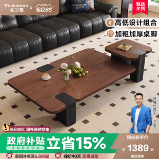 中古风创意茶几方形小桌子 帕沙曼实木茶几客厅家用小户型2025新款