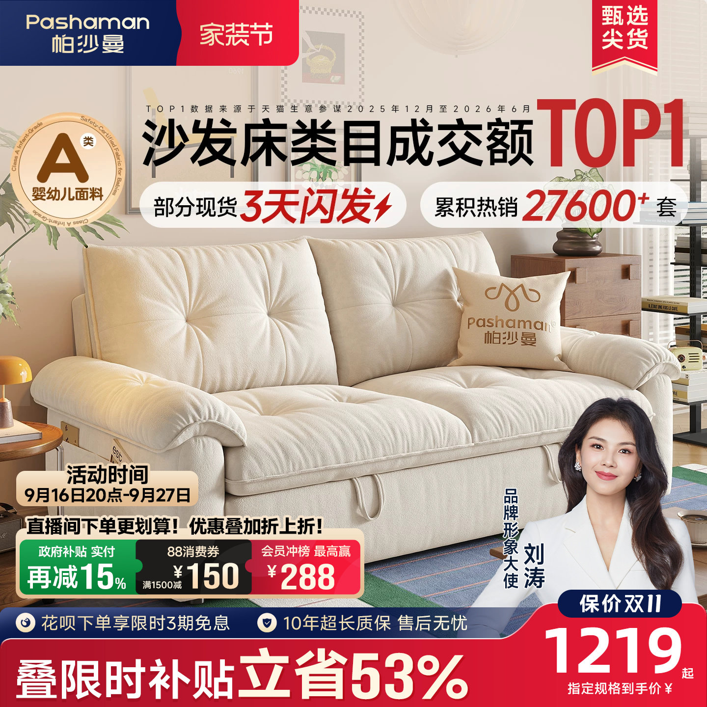 帕沙曼可拆洗折叠两用伸缩沙发床										