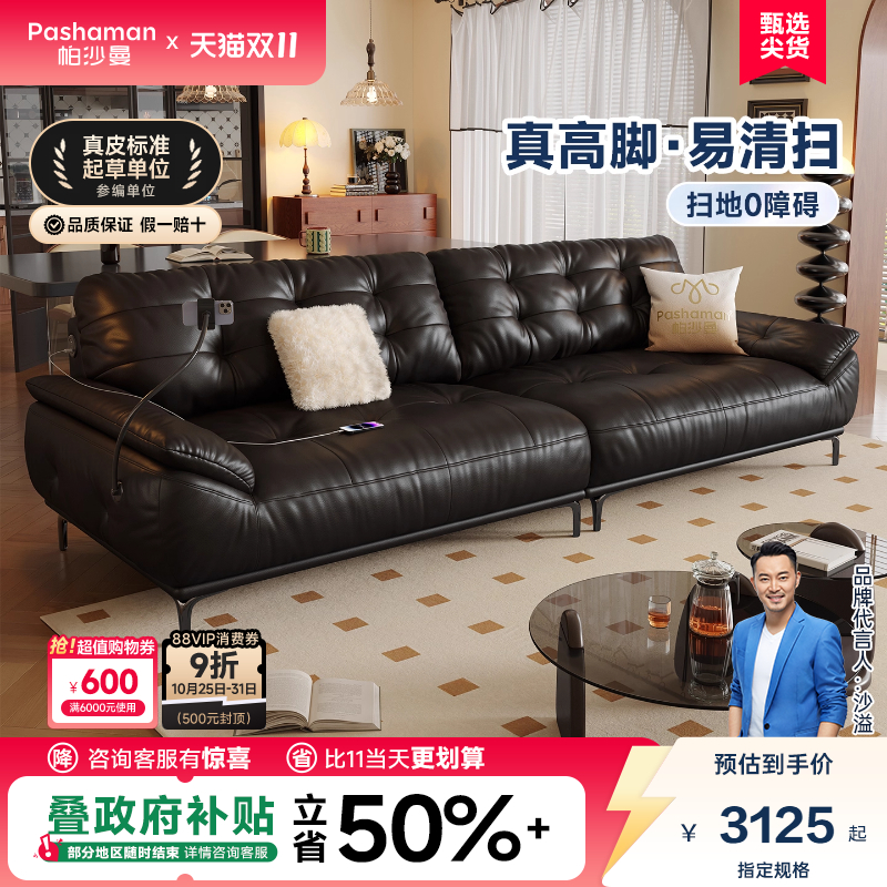 帕沙曼云朵真皮沙发复古风客厅