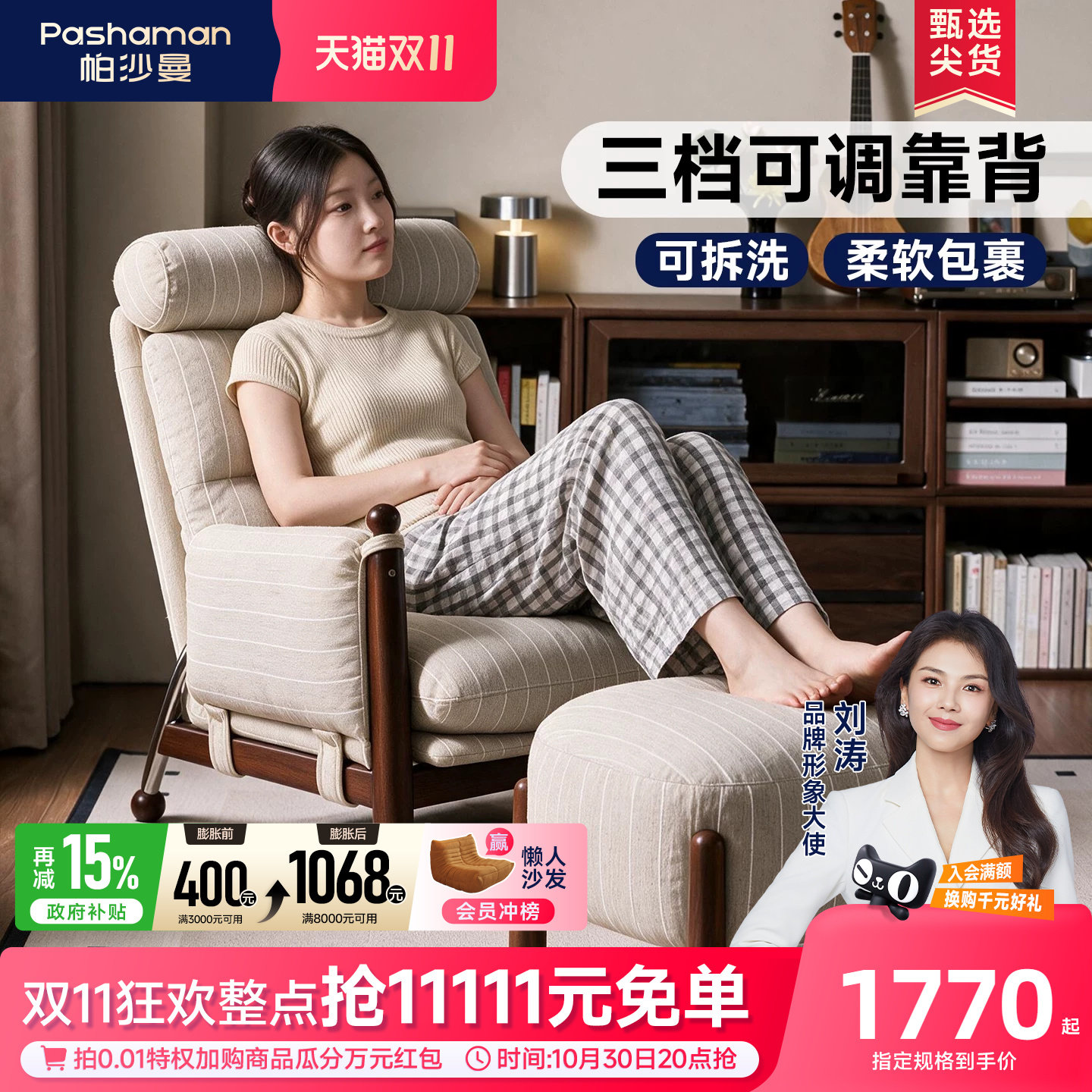 帕沙曼可拆洗布艺沙发椅客厅阳台设计师新款可调节实木休闲椅躺椅
