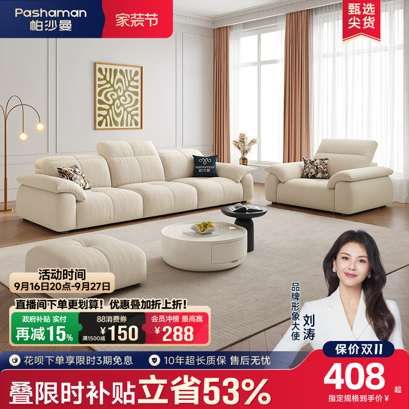 帕沙曼现代简约布艺沙发脚踏图片