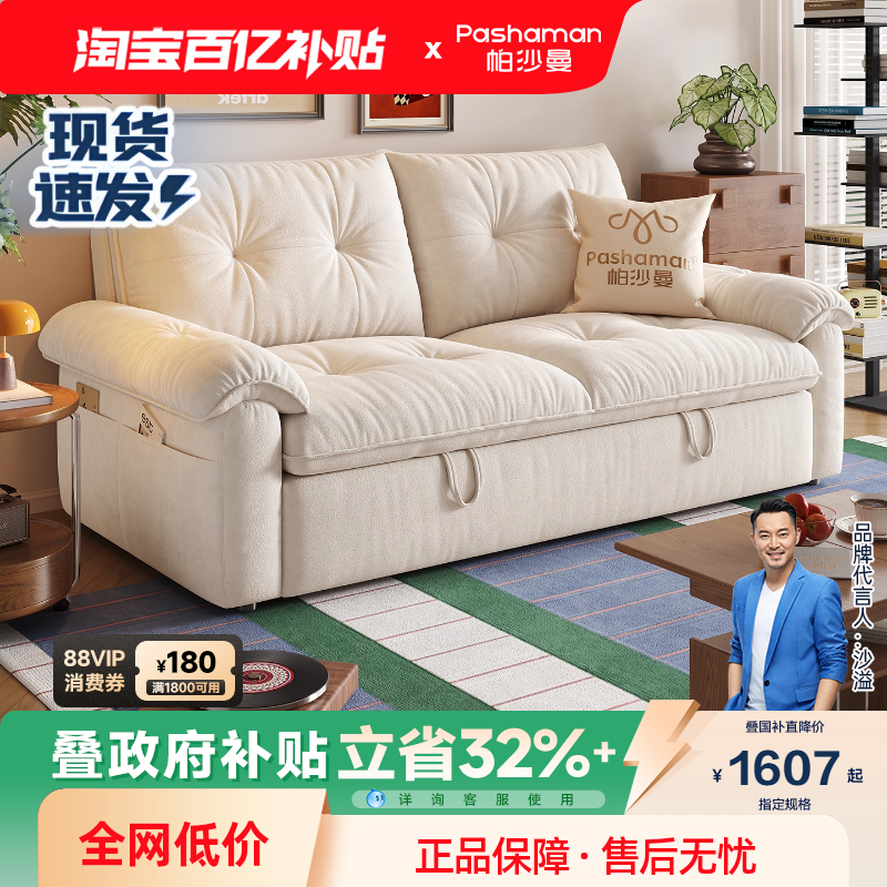 帕沙曼可拆洗沙发床单双人两用床小户型折叠云朵沄巢沙发简约书房