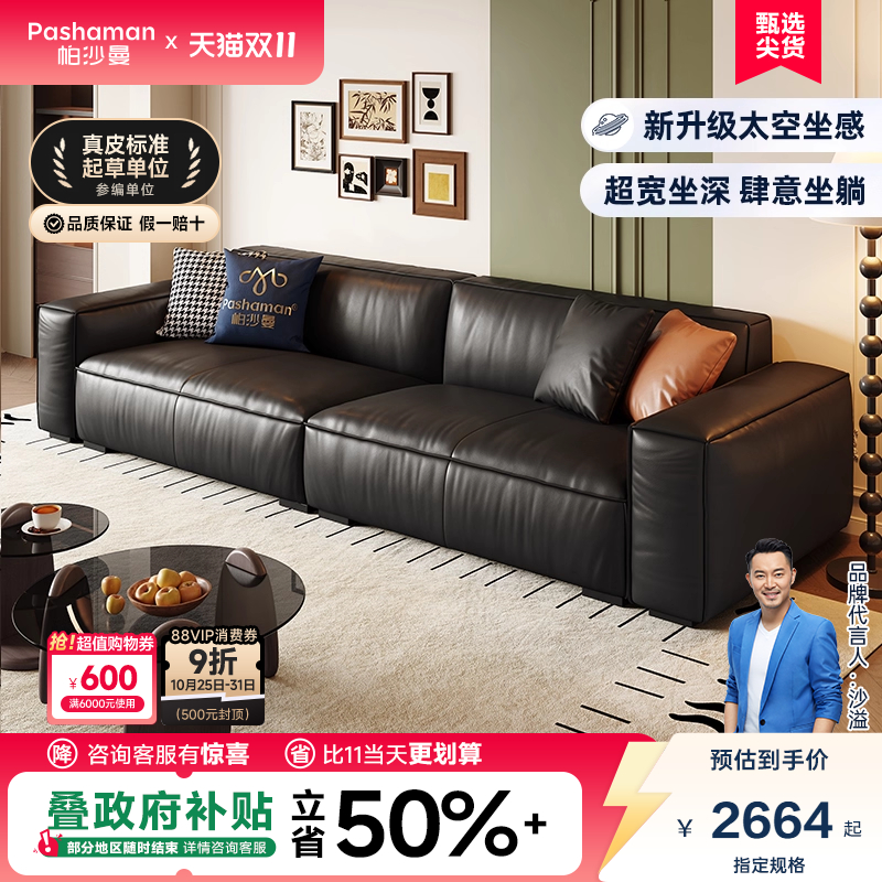 帕沙曼豆腐块真皮沙发复古风简约