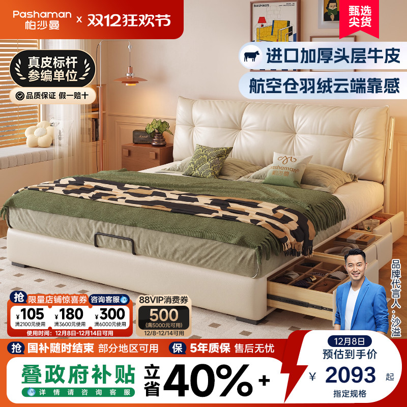帕沙曼气压储物床真皮复古风大床