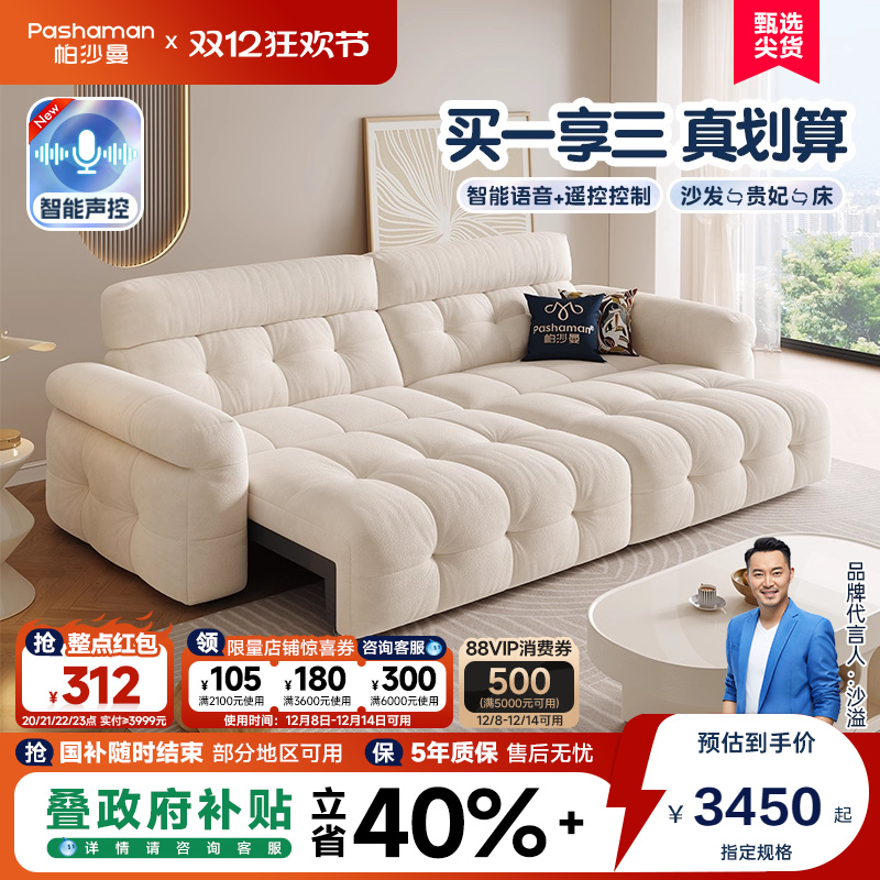 帕沙曼现代简约可调节布艺沙发