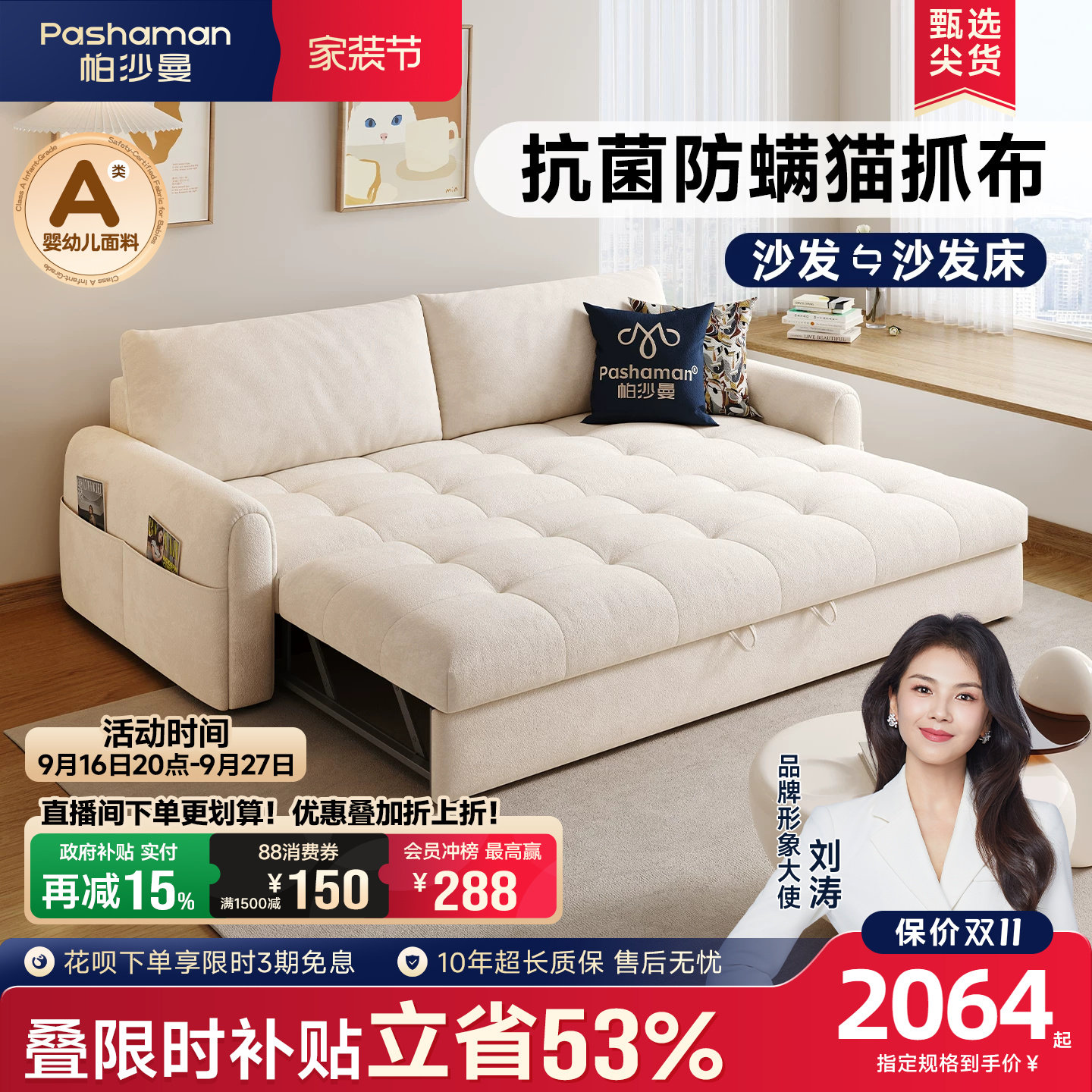 布艺沙发帕沙曼可折叠伸缩奶油风图片