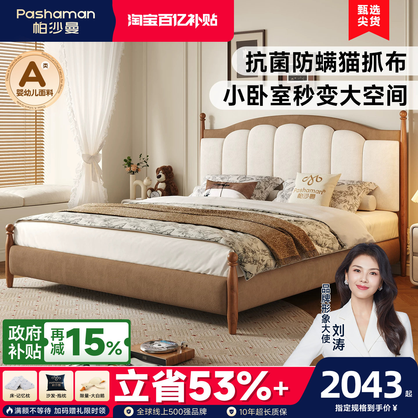 帕沙曼现代法式复古布艺床图片