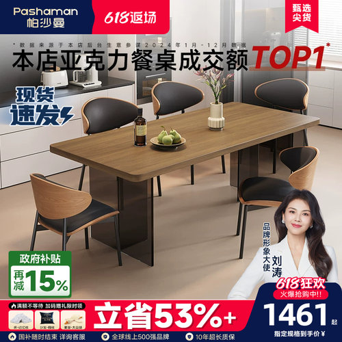 全托岩板餐桌小户型轻奢现代简约