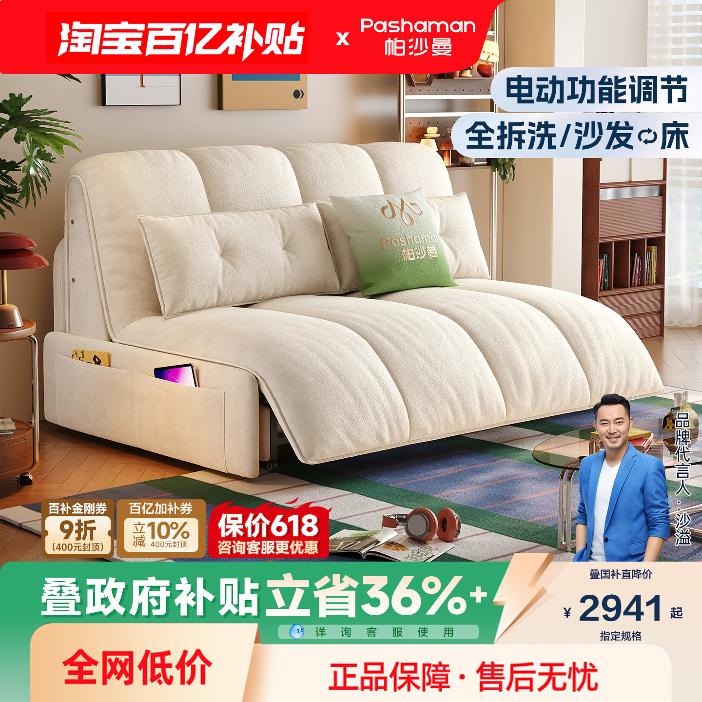 帕沙曼电动沙发床小户型客厅中古风伸缩两用储物沙发单双人钢琴键