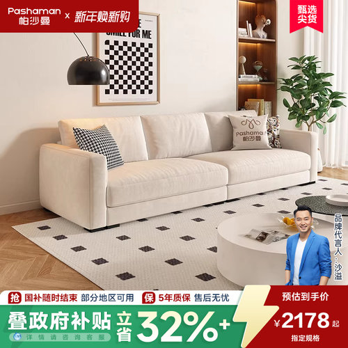 帕沙曼布艺沙发意式简约
