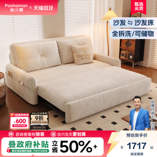 帕沙曼沙发床折叠两用布艺小户型客厅书房可拆洗储物沙发2025新款