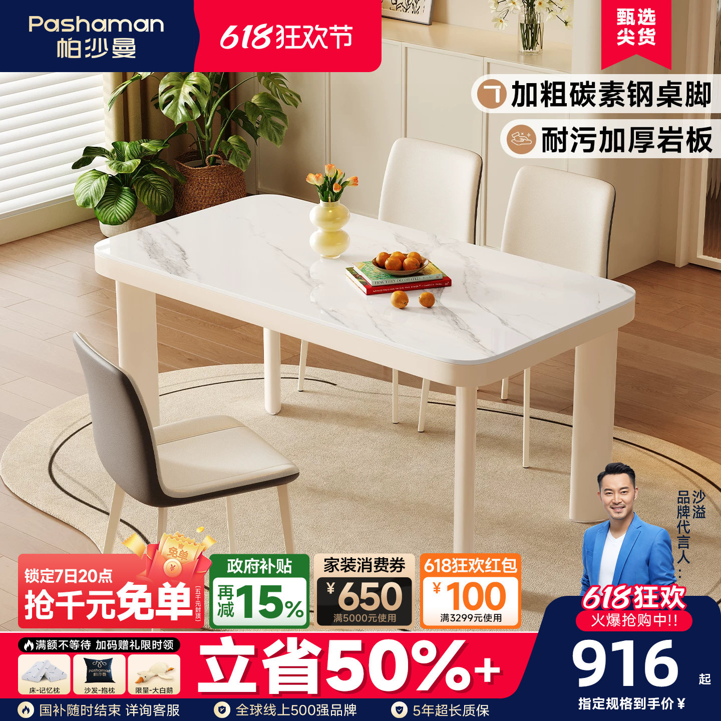 帕沙曼岩板餐桌椅组合现代简约小户型家用奶油风白色饭桌2026新款