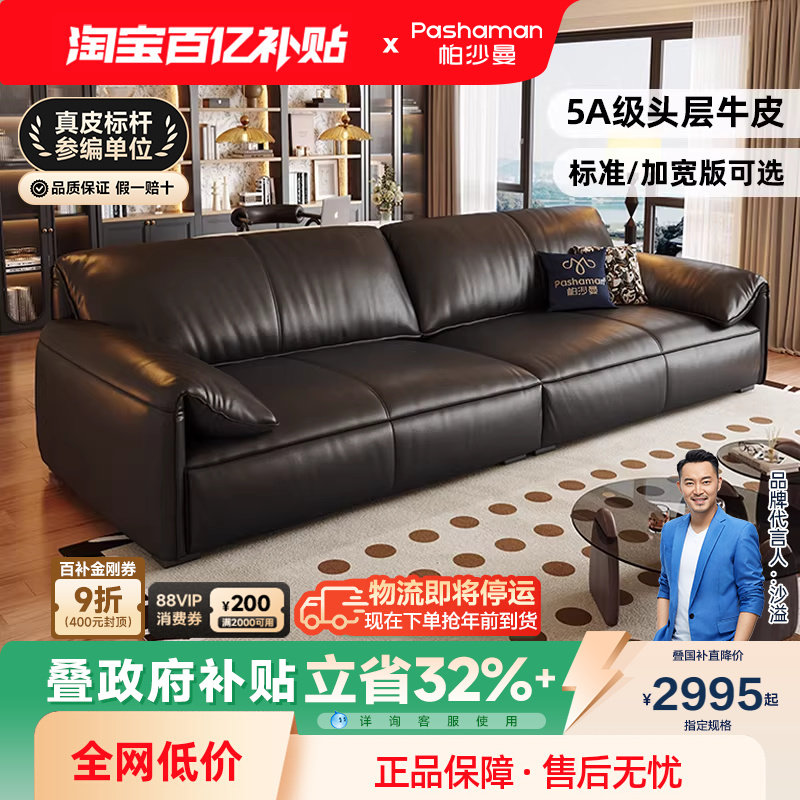帕沙曼大象耳朵真皮沙发头层牛皮意式极简客厅小户型直排超宽坐深,住宅家具,皮艺沙发,淘宝优惠券,粉丝福利购,淘宝优惠卷