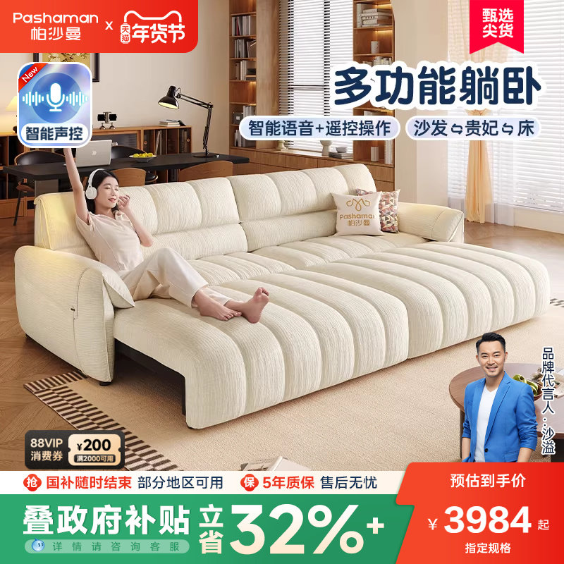 帕沙曼电动沙发床布艺小户型客厅复古风钢琴键可伸缩功能沙发黑色