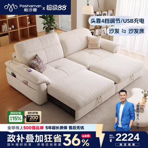 帕沙曼布艺沙发奶油风折叠伸缩