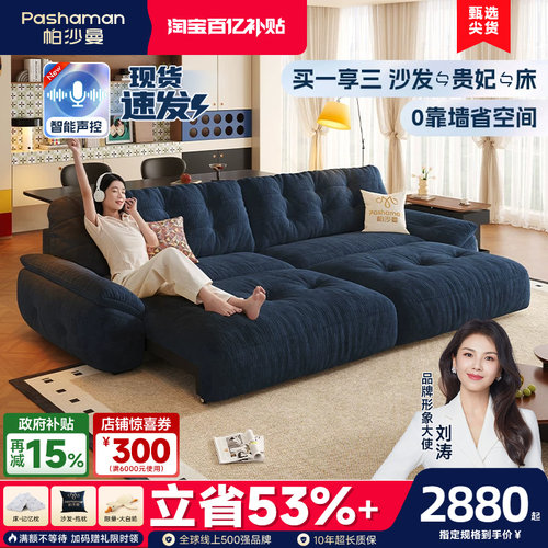 帕沙曼复古风电动伸缩折叠沙发床