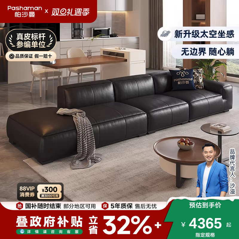 帕沙曼全真皮沙发大黑牛进口头层牛皮意式极简客厅横厅贵妃豆腐块