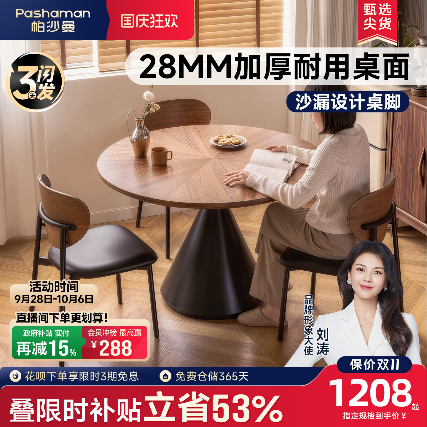 帕沙曼餐桌圆形中古风图片