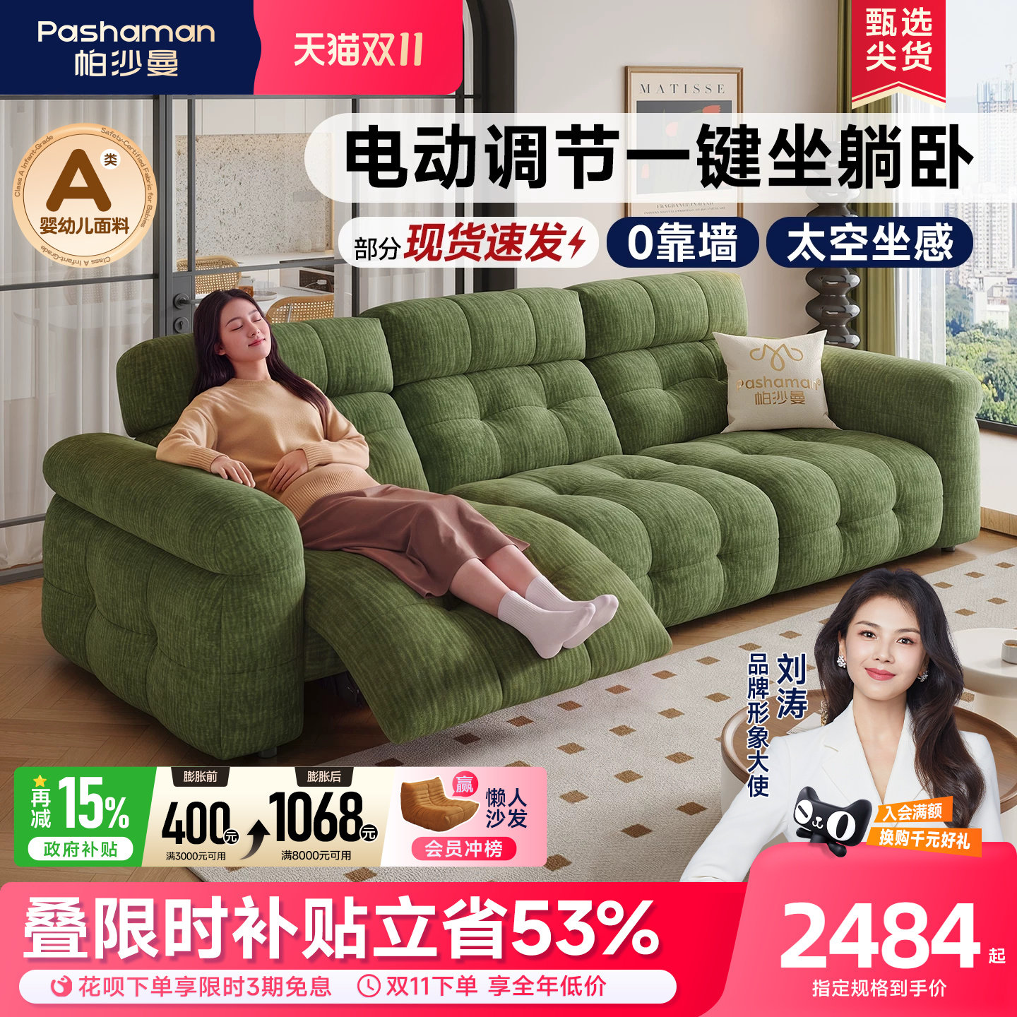 帕沙曼功能沙发电动布艺小户型客厅复古风多功能绿色沙发雪尼尔绒