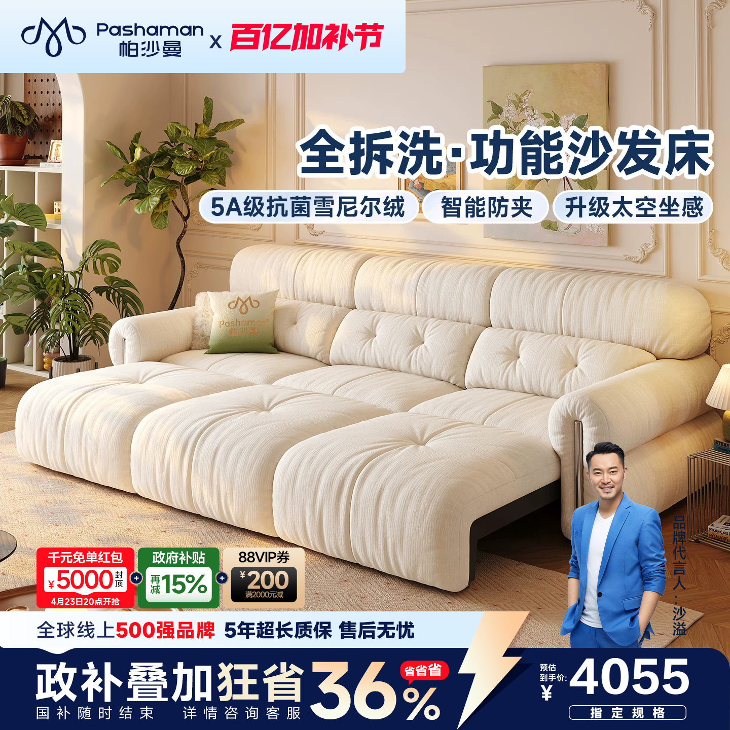 帕沙曼布艺电动沙发可拆洗客厅2026新款复古奶油风多功能沙发防夹