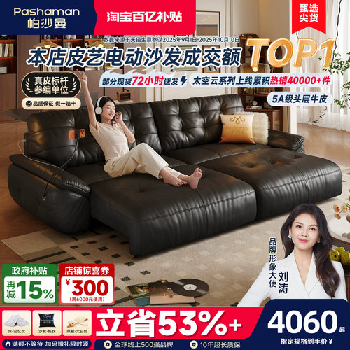 进口头层牛皮云朵真皮电动沙发床