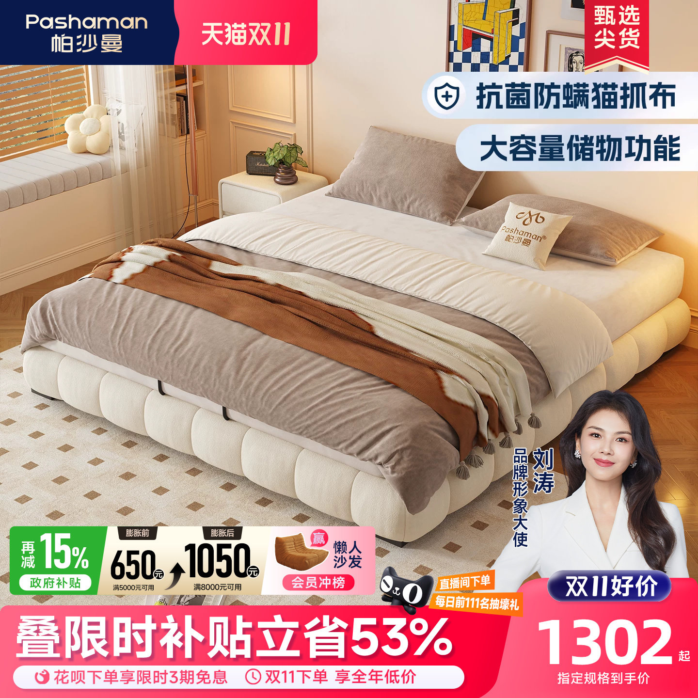帕沙曼 无床头布艺床奶油风卧室现代简约榻榻米床无靠背床猫抓布