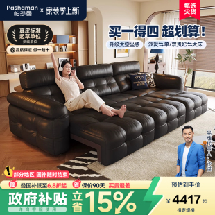 帕沙曼进口真皮电动功能沙发床复古风客厅小户型棉花糖2025年新款