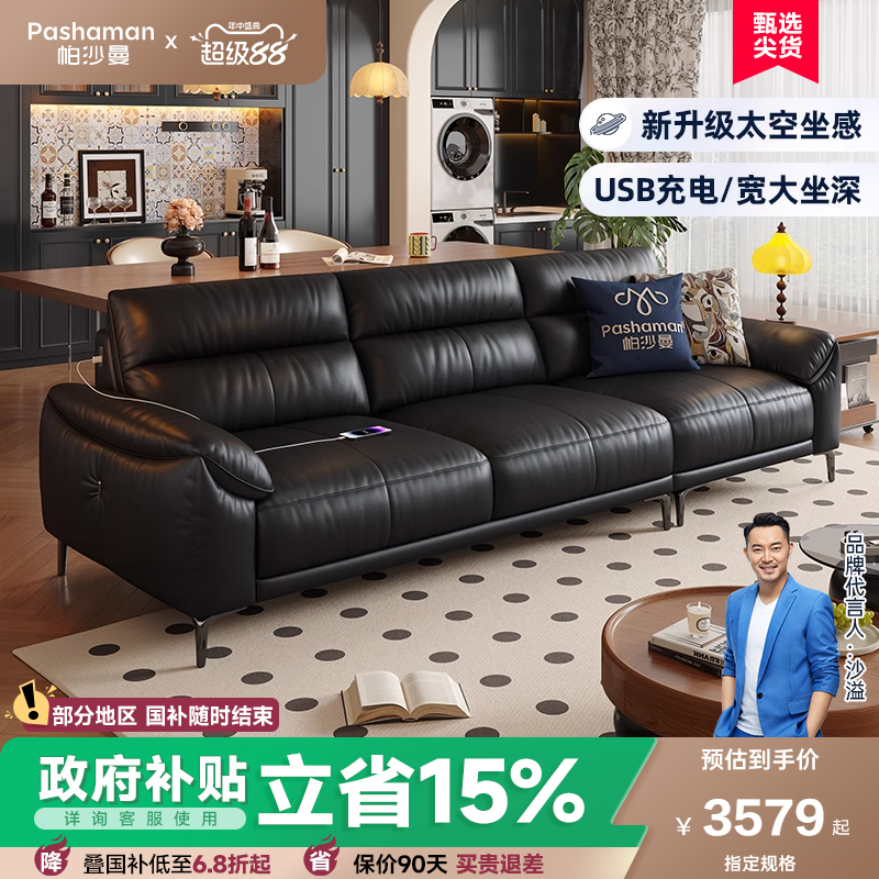 帕沙曼真皮沙发意式覆古客厅黑色极简高脚钢琴键进口头层牛皮沙发